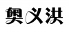 水滴信用