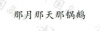 水滴信用