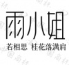 水滴信用