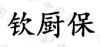 水滴信用