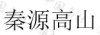 水滴信用