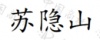 水滴信用