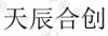 水滴信用