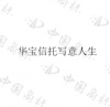 水滴信用