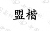 水滴信用
