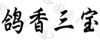 水滴信用
