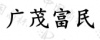 水滴信用
