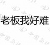 水滴信用