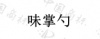 水滴信用