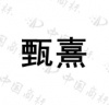 水滴信用