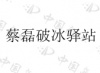 水滴信用