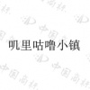 水滴信用