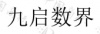 水滴信用