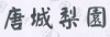 水滴信用