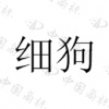 水滴信用