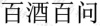 水滴信用