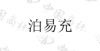 水滴信用