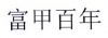水滴信用