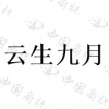 水滴信用