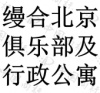 水滴信用