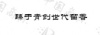 水滴信用