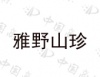 水滴信用