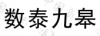 水滴信用