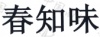 水滴信用
