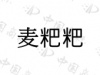 水滴信用