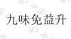 水滴信用