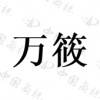 水滴信用