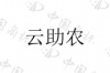 水滴信用