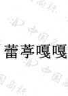 水滴信用