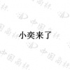 水滴信用