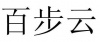 水滴信用