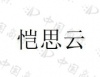 水滴信用