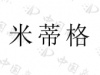 水滴信用
