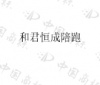 水滴信用