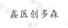 水滴信用