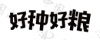 水滴信用