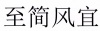 水滴信用