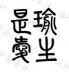 水滴信用