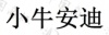 水滴信用