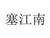 水滴信用