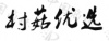 水滴信用