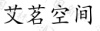 水滴信用
