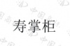 水滴信用