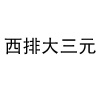 水滴信用