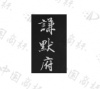 水滴信用