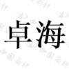 水滴信用